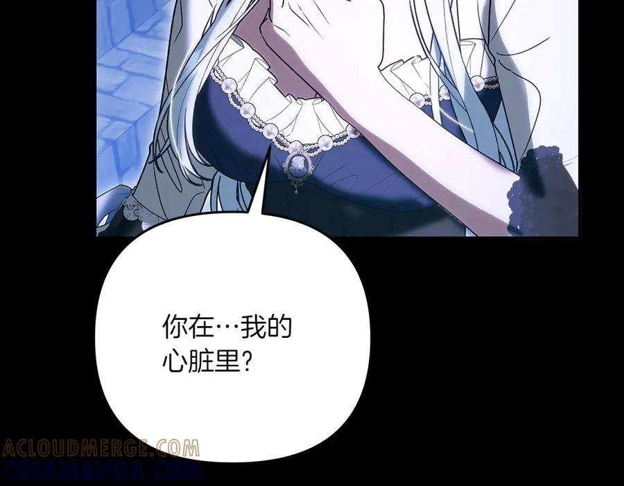 第55话 挣脱束缚 第85页