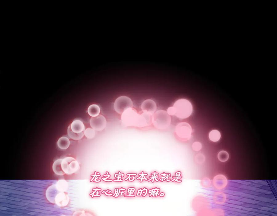 第55话 挣脱束缚 第86页