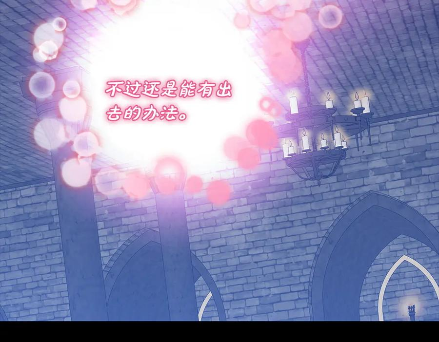 第55话 挣脱束缚 第91页