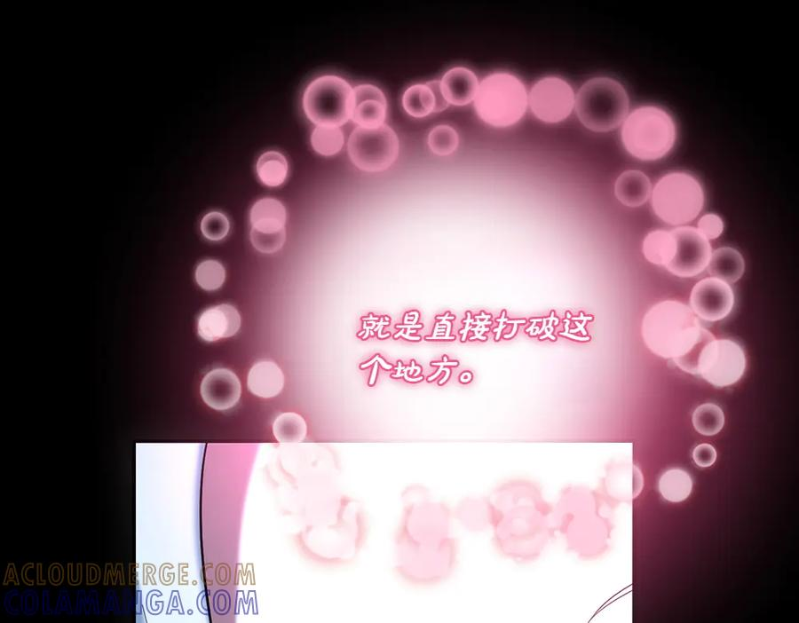 第55话 挣脱束缚 第93页