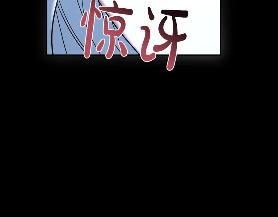第55话 挣脱束缚 第95页