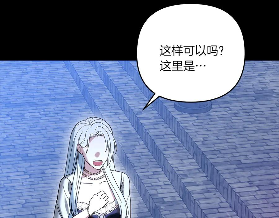 第55话 挣脱束缚 第96页