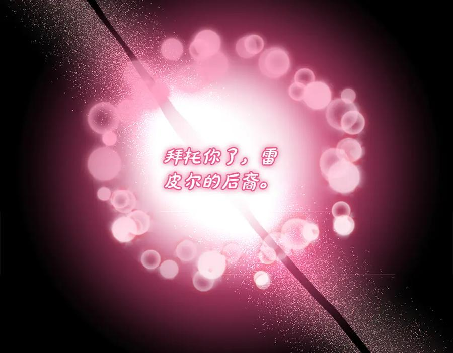 第55话 挣脱束缚 第99页