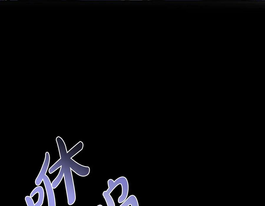 第55话 挣脱束缚 第104页