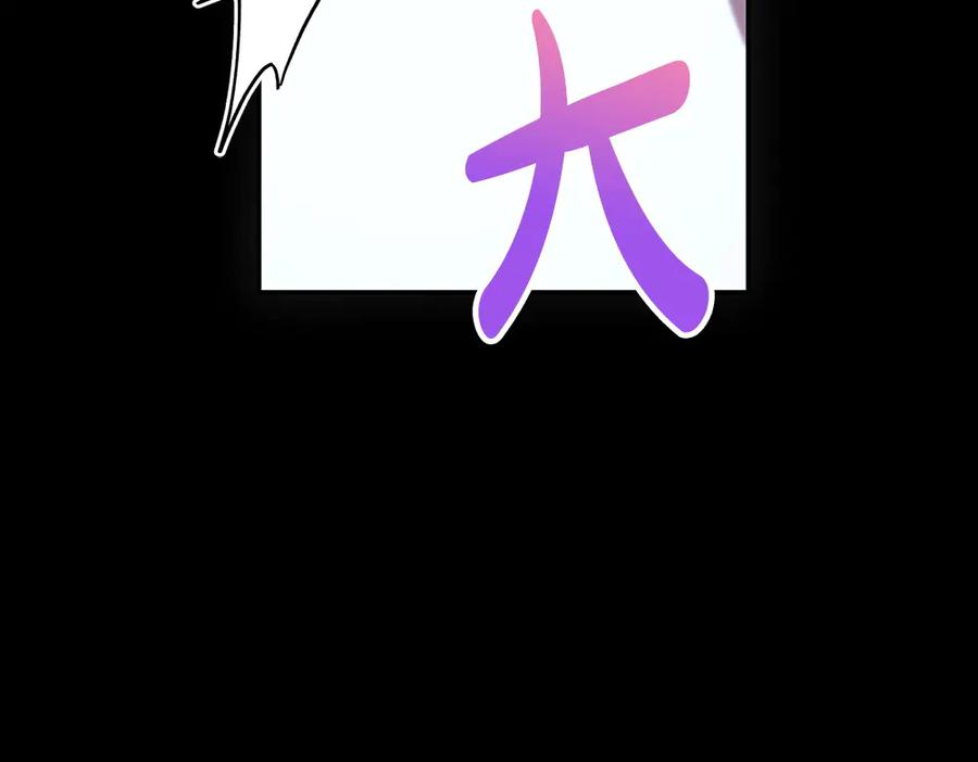 第55话 挣脱束缚 第108页