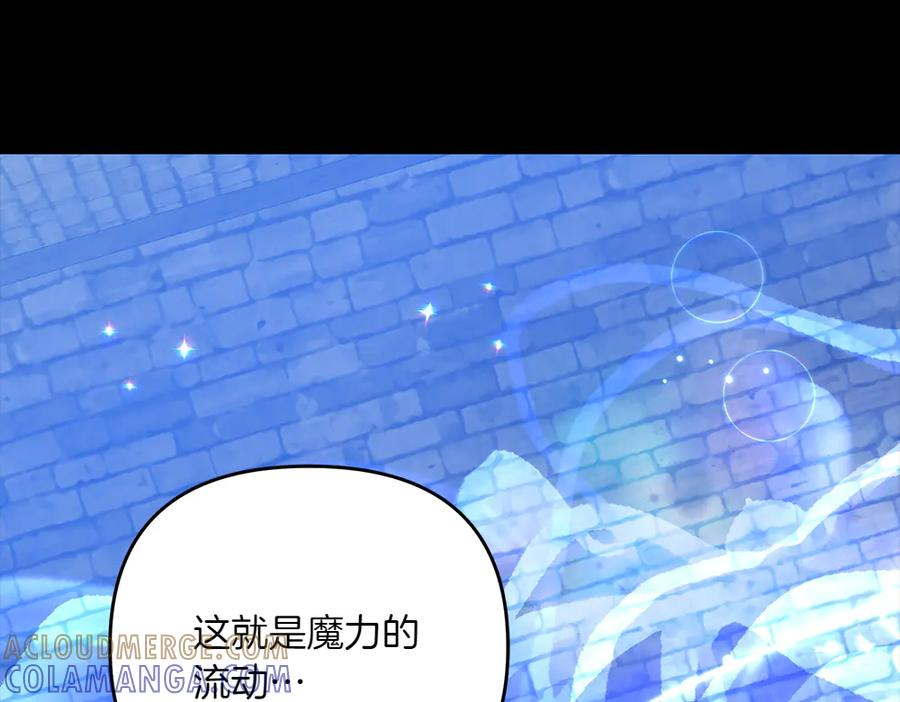 第55话 挣脱束缚 第109页