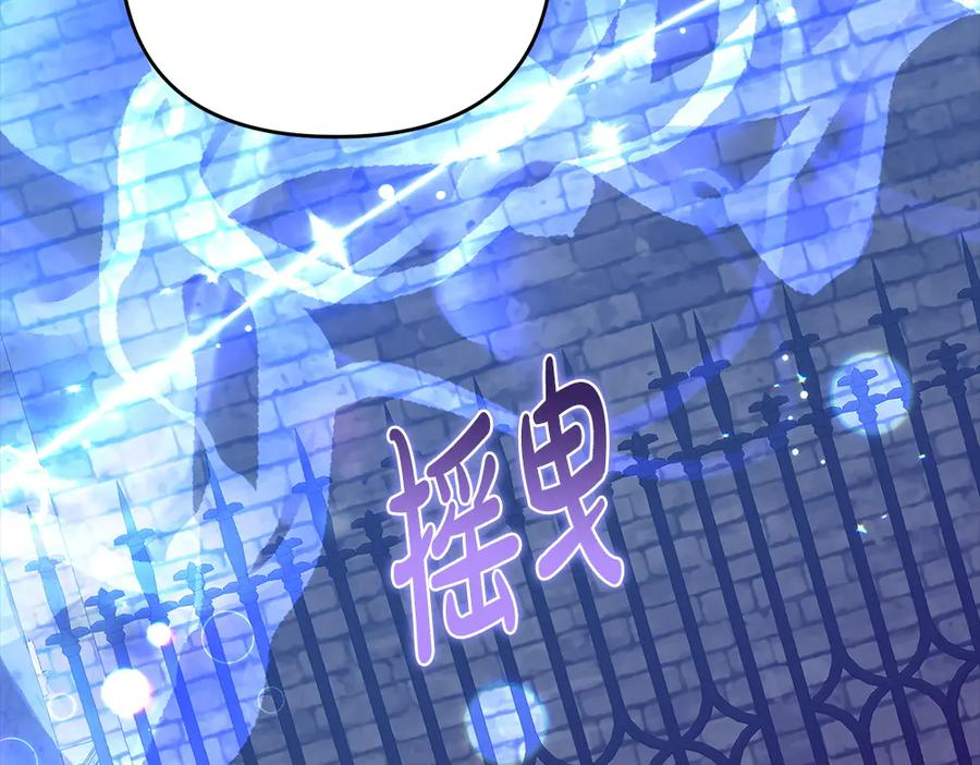 第55话 挣脱束缚 第110页