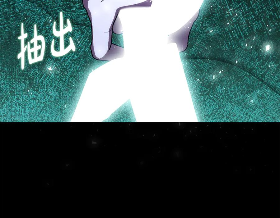 第55话 挣脱束缚 第116页