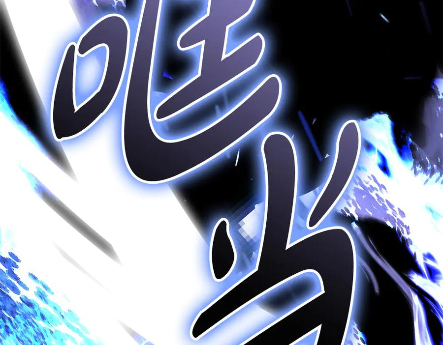 第55话 挣脱束缚 第124页