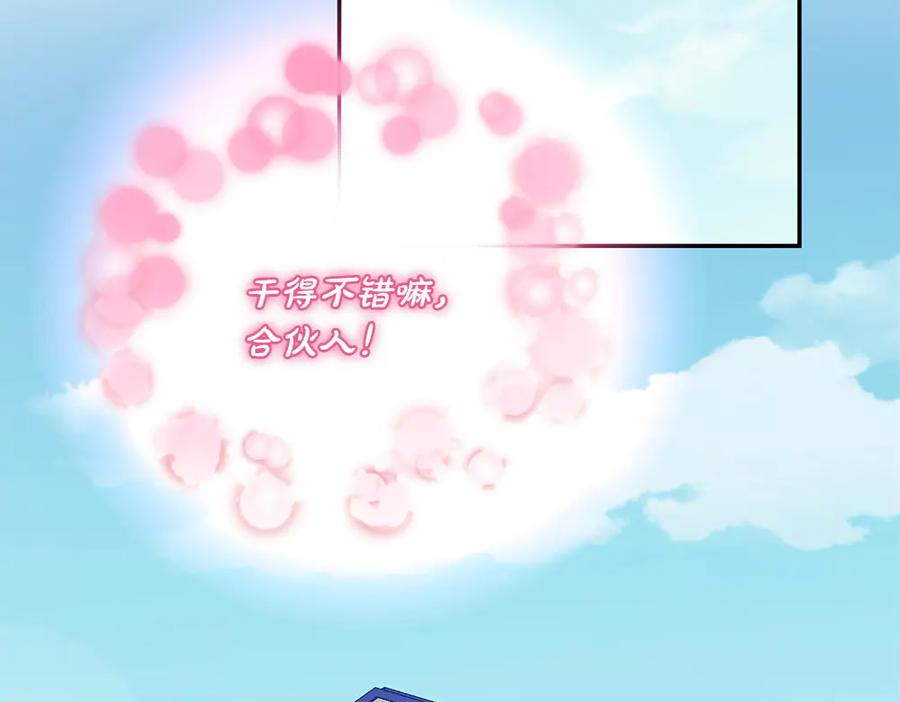 第55话 挣脱束缚 第131页