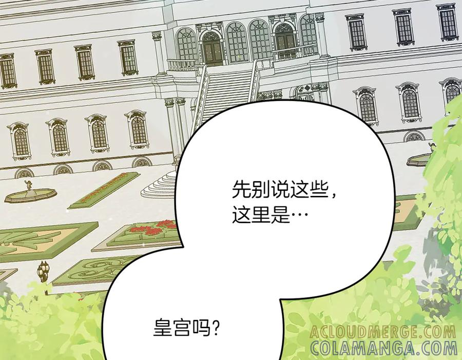 第55话 挣脱束缚 第133页