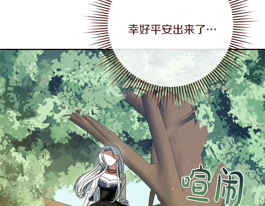 第55话 挣脱束缚 第135页