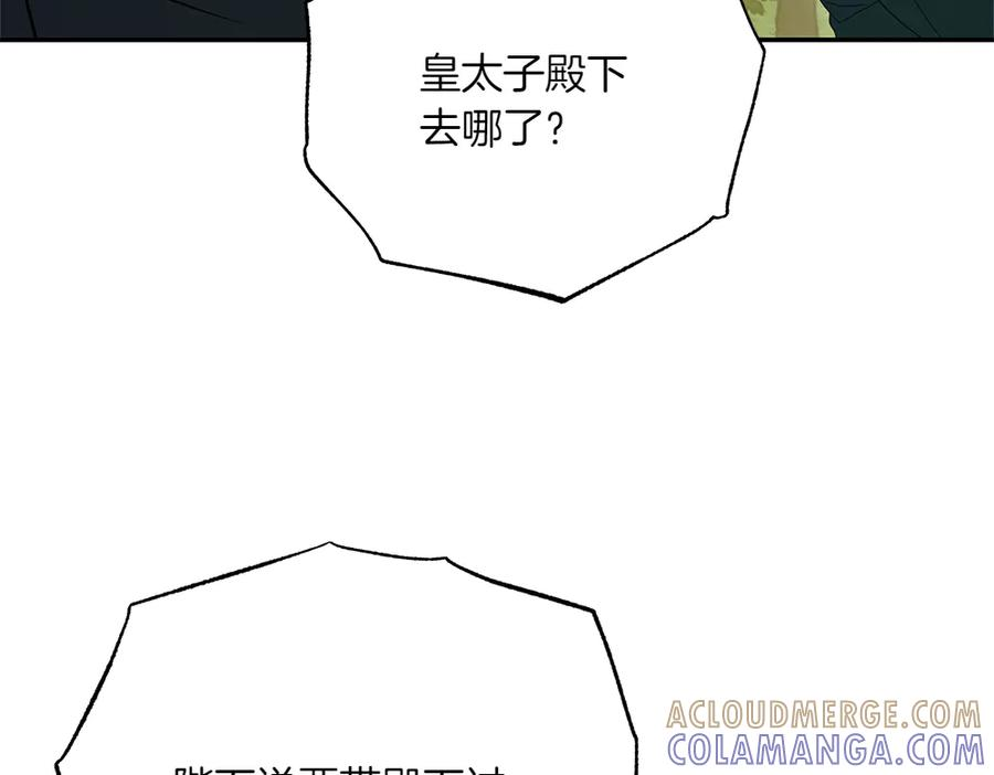 第55话 挣脱束缚 第137页