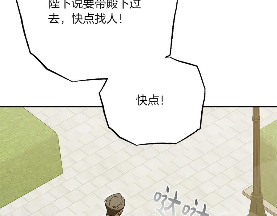 第55话 挣脱束缚 第138页