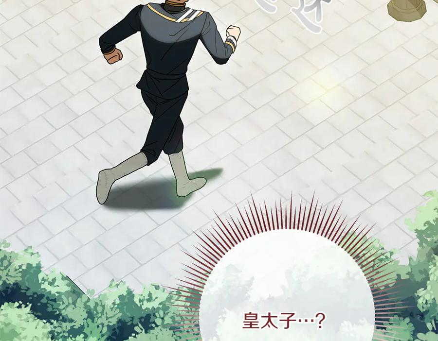 第55话 挣脱束缚 第139页