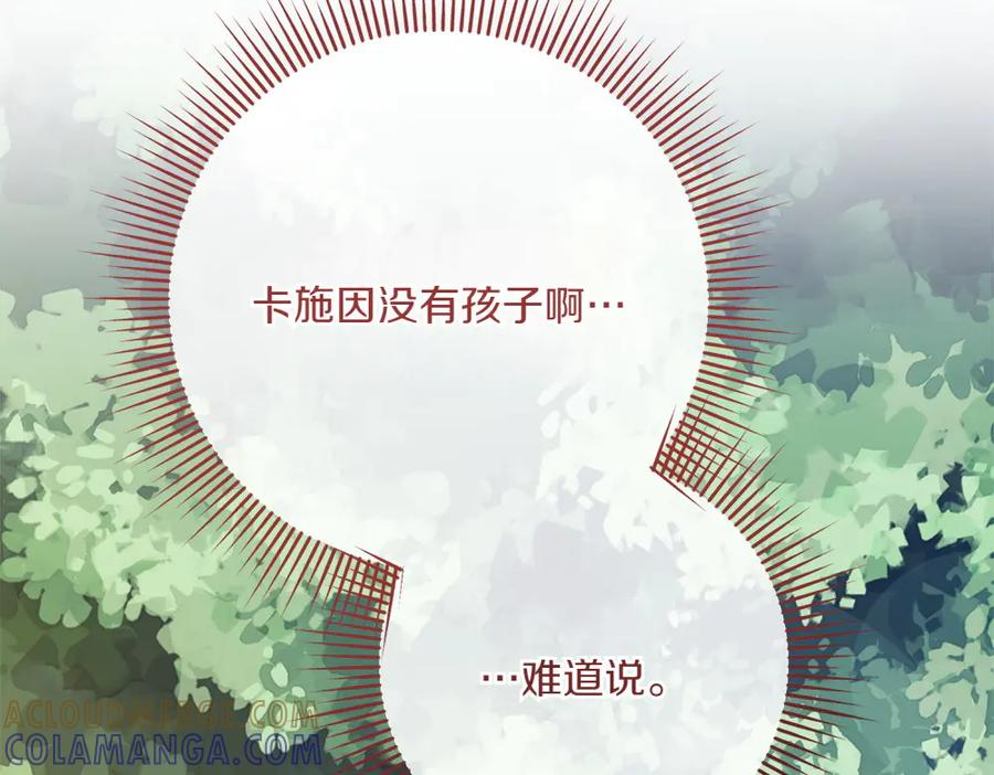 第55话 挣脱束缚 第141页