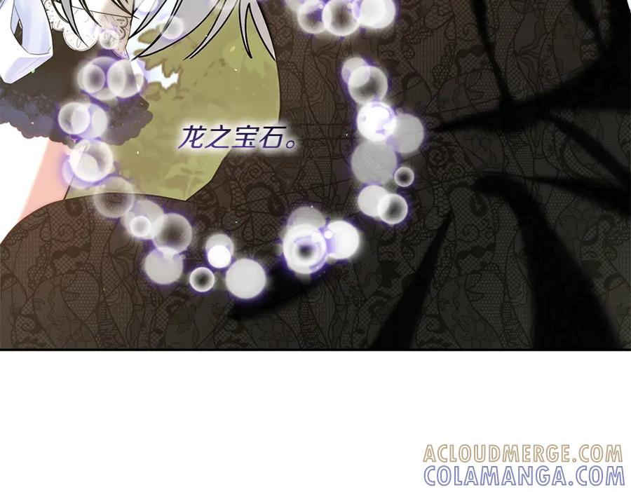 第55话 挣脱束缚 第145页