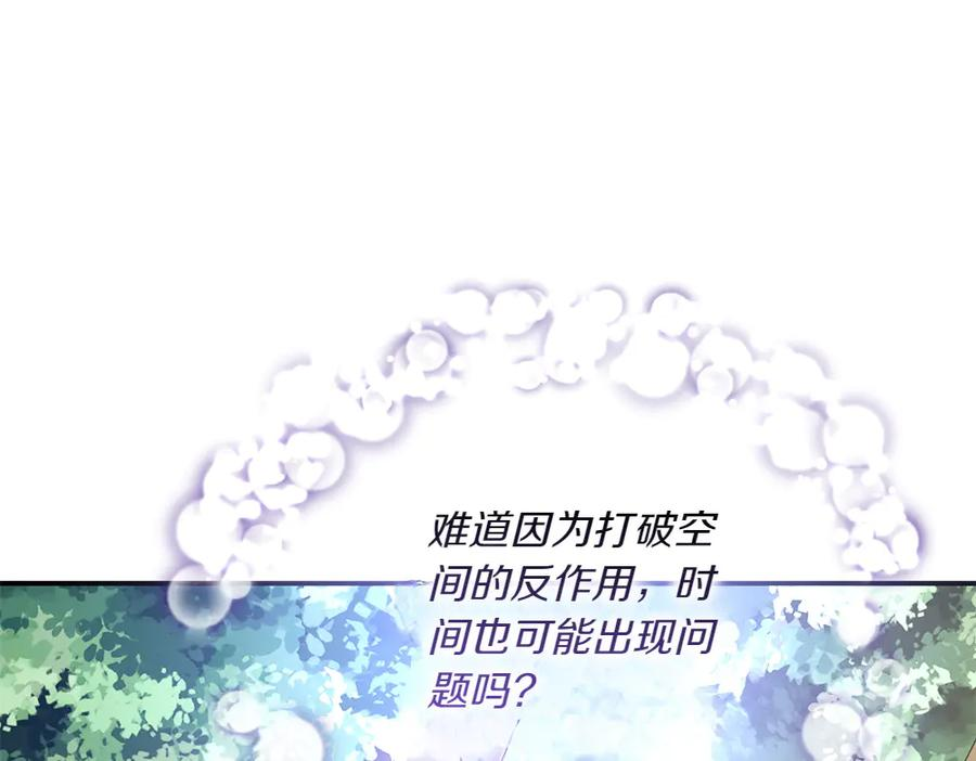 第55话 挣脱束缚 第147页