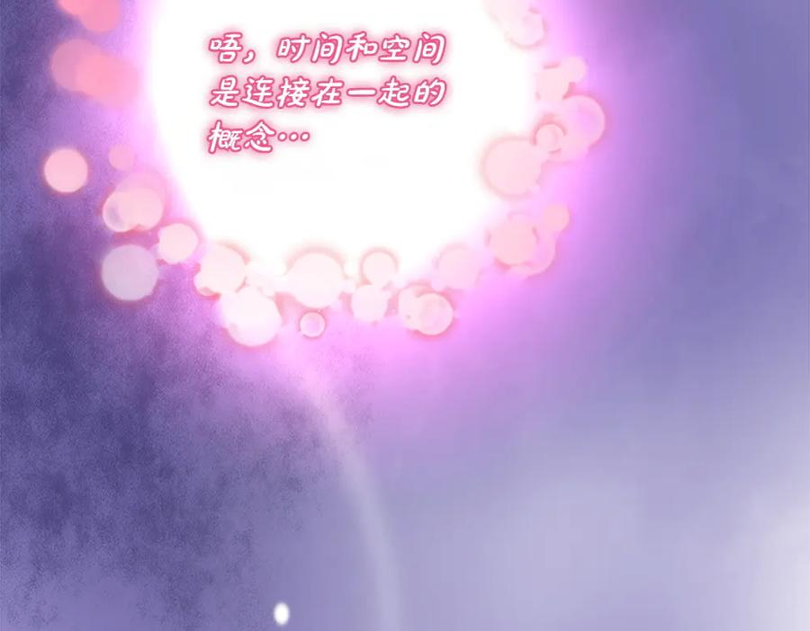 第55话 挣脱束缚 第150页