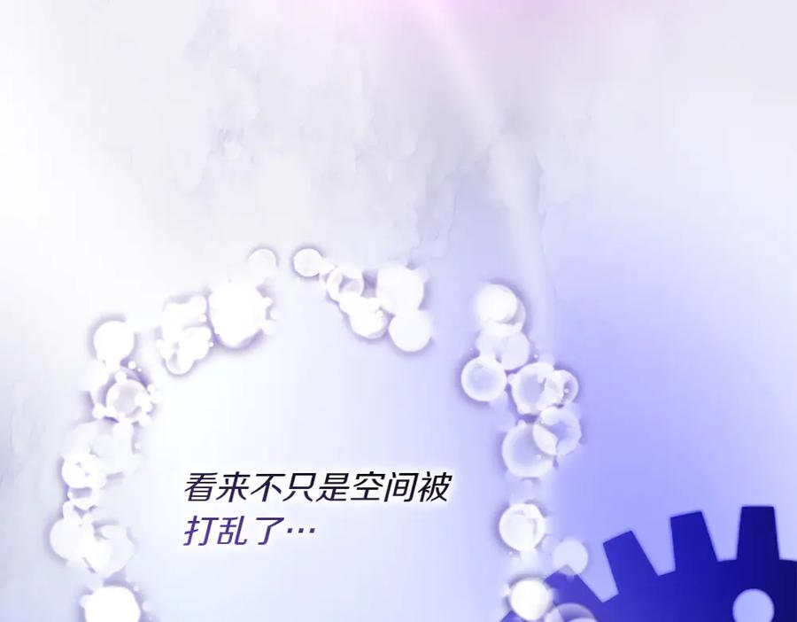 第55话 挣脱束缚 第152页