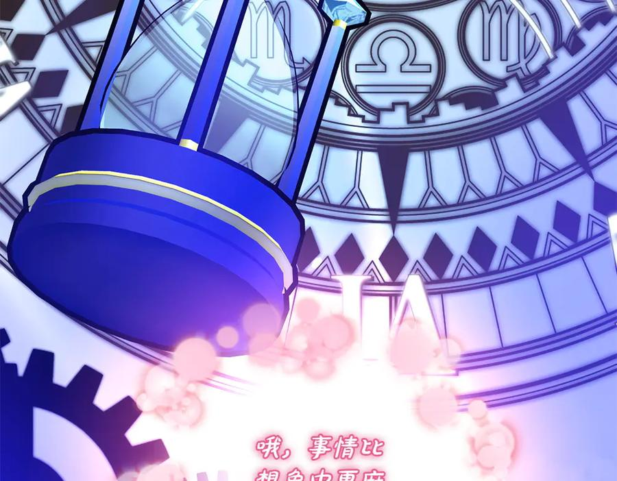 第55话 挣脱束缚 第155页