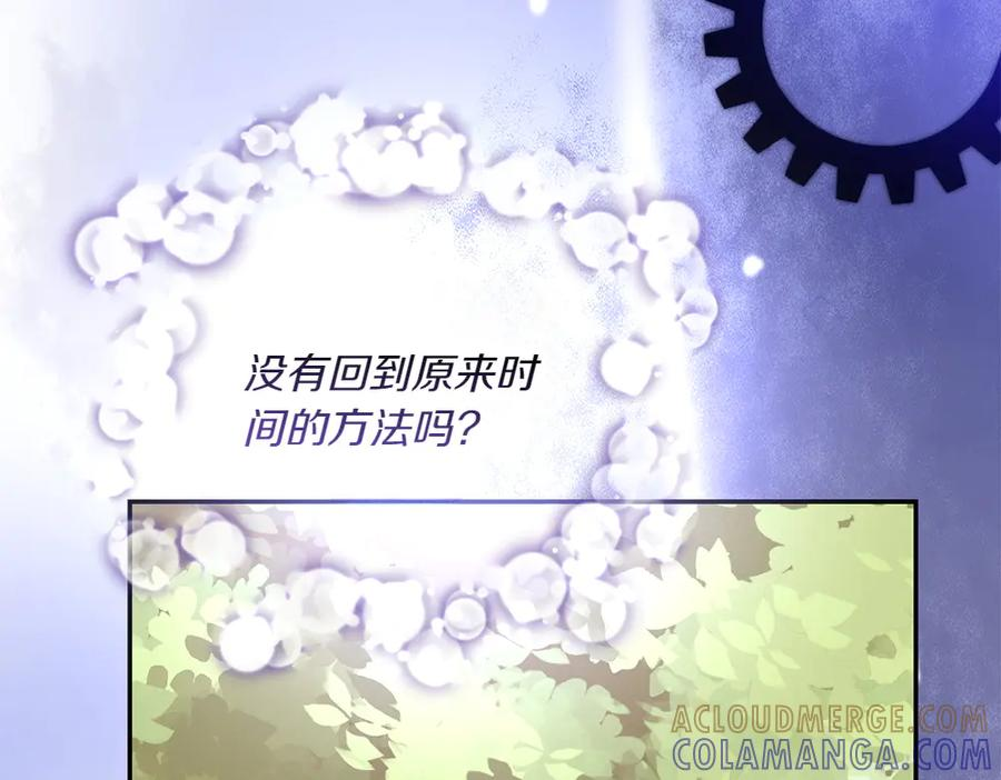 第55话 挣脱束缚 第157页