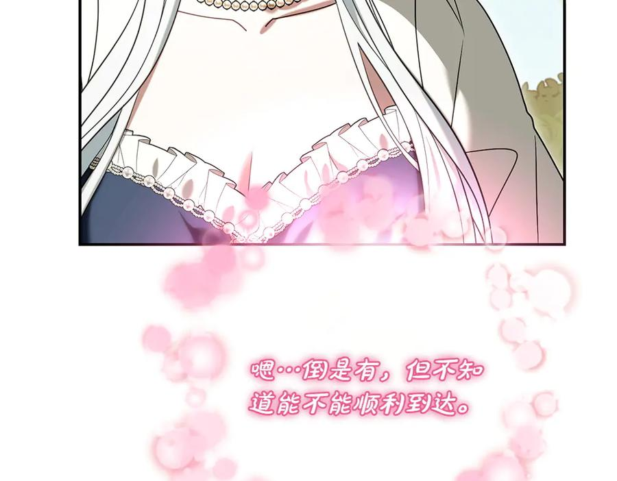 第55话 挣脱束缚 第159页