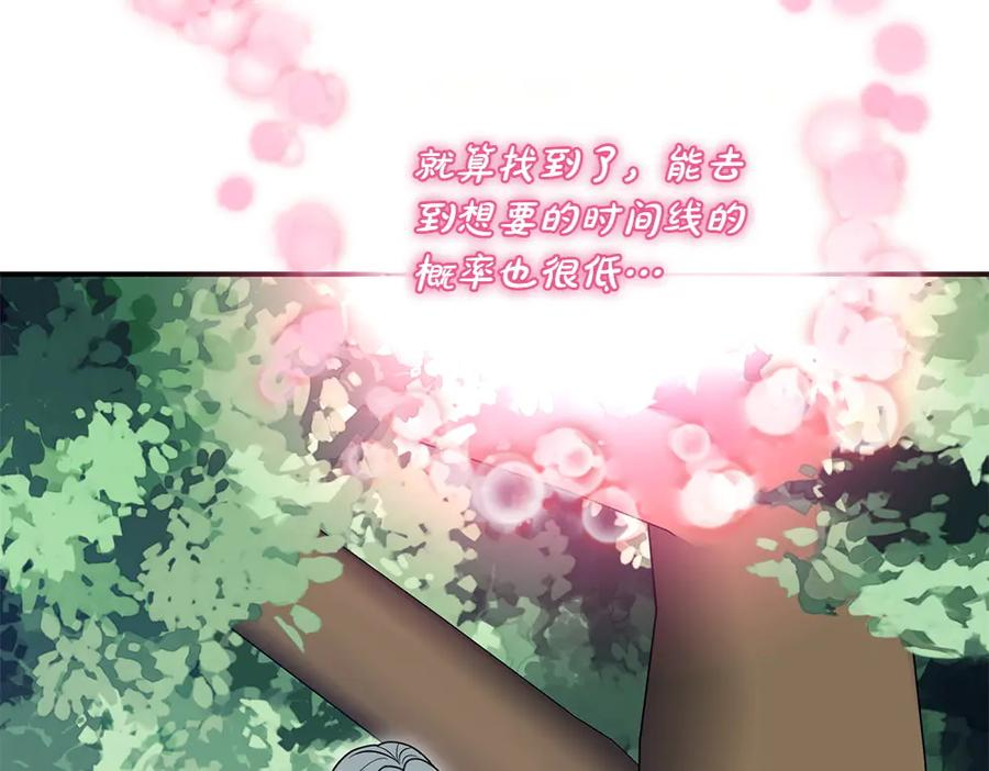 第55话 挣脱束缚 第162页