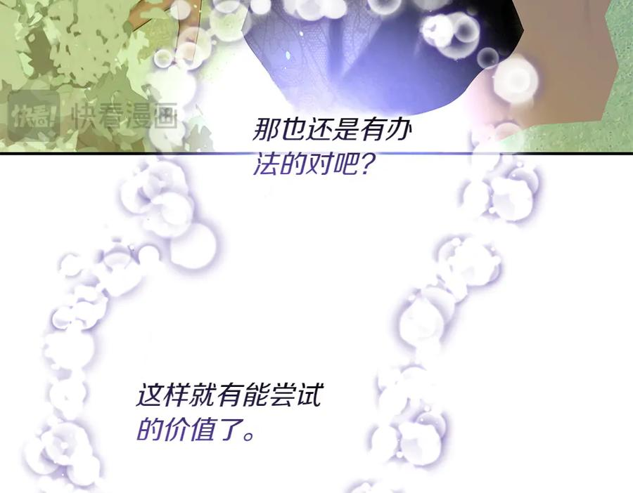 第55话 挣脱束缚 第164页