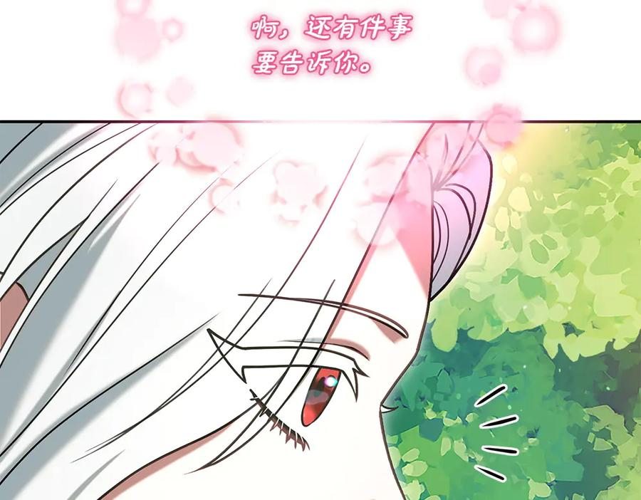 第55话 挣脱束缚 第166页