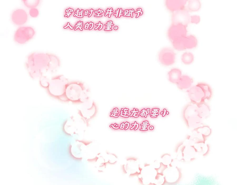 第55话 挣脱束缚 第168页