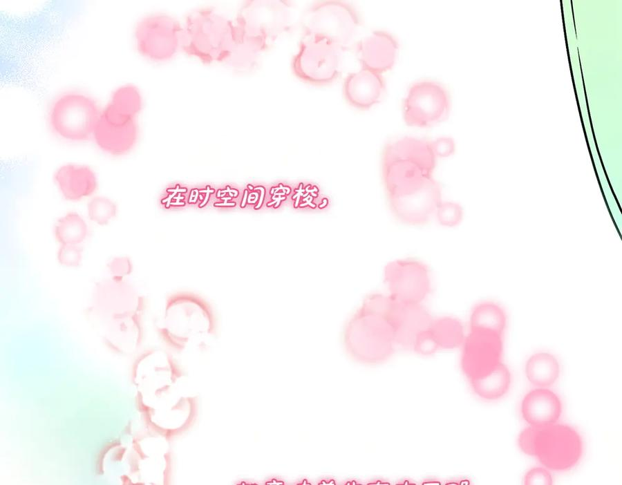 第55话 挣脱束缚 第171页