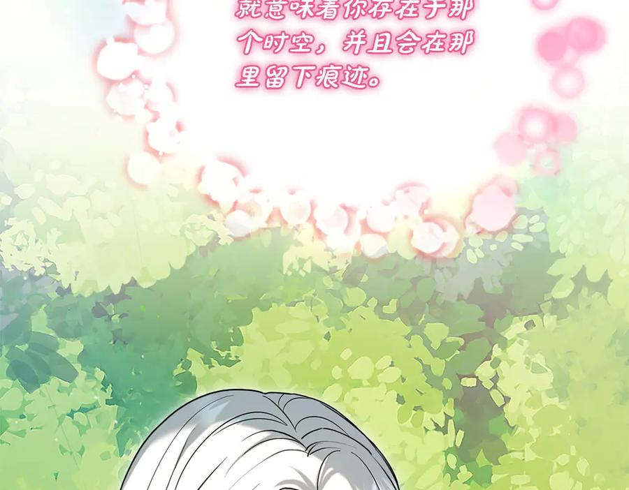 第55话 挣脱束缚 第172页