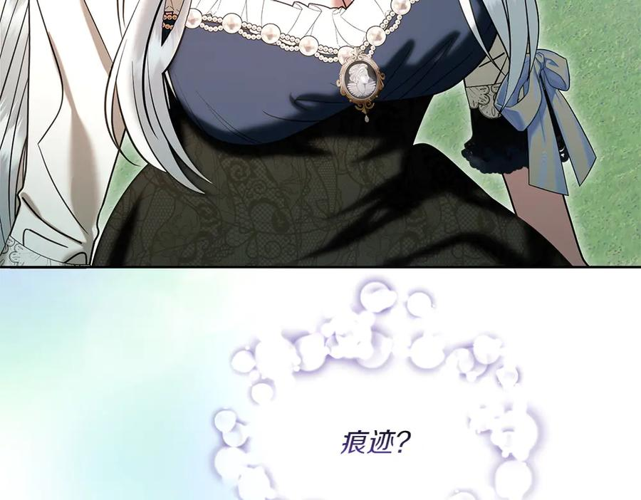 第55话 挣脱束缚 第174页
