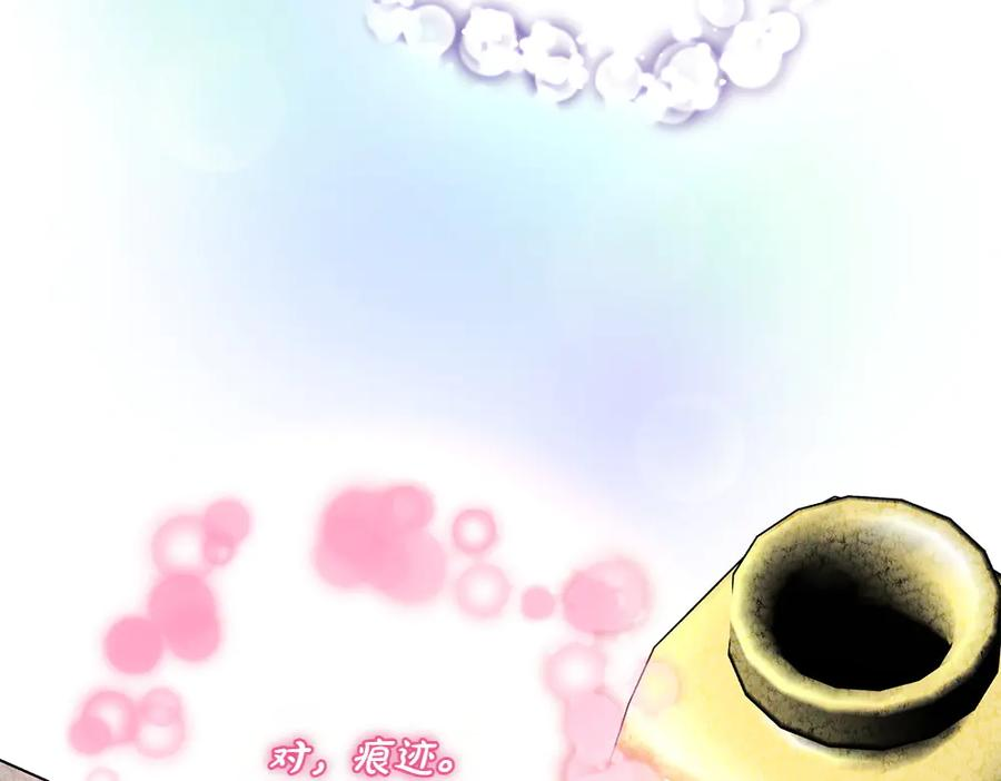 第55话 挣脱束缚 第175页