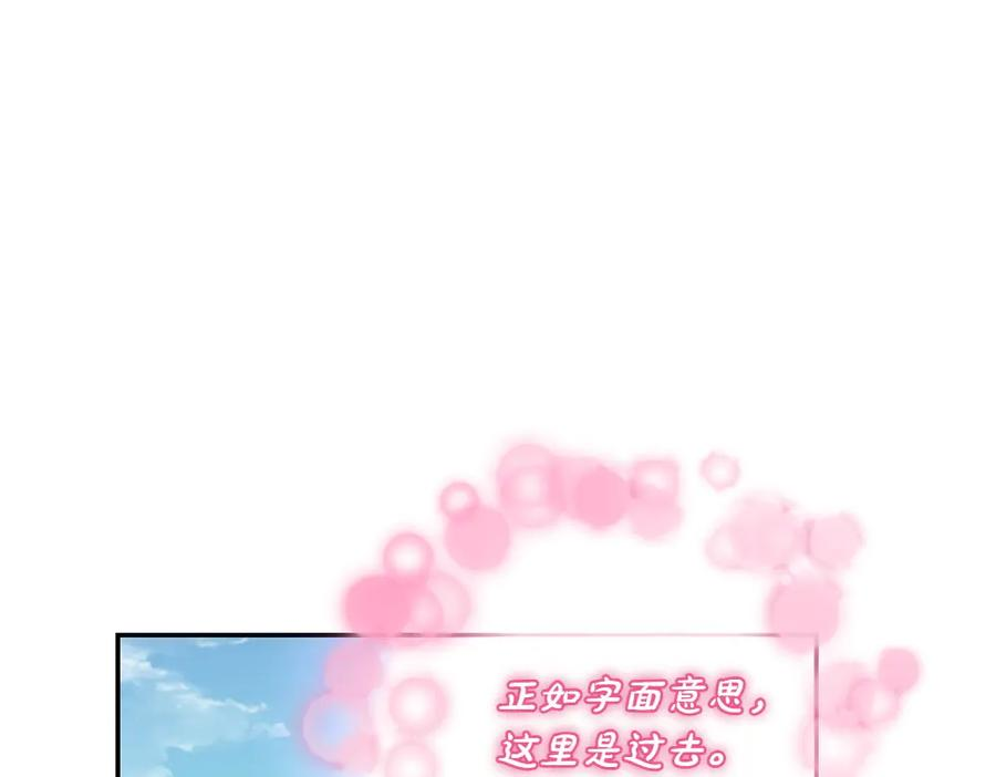第55话 挣脱束缚 第180页