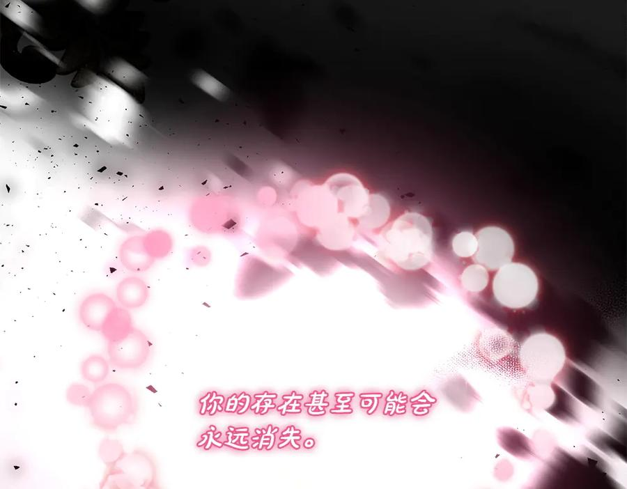 第55话 挣脱束缚 第186页