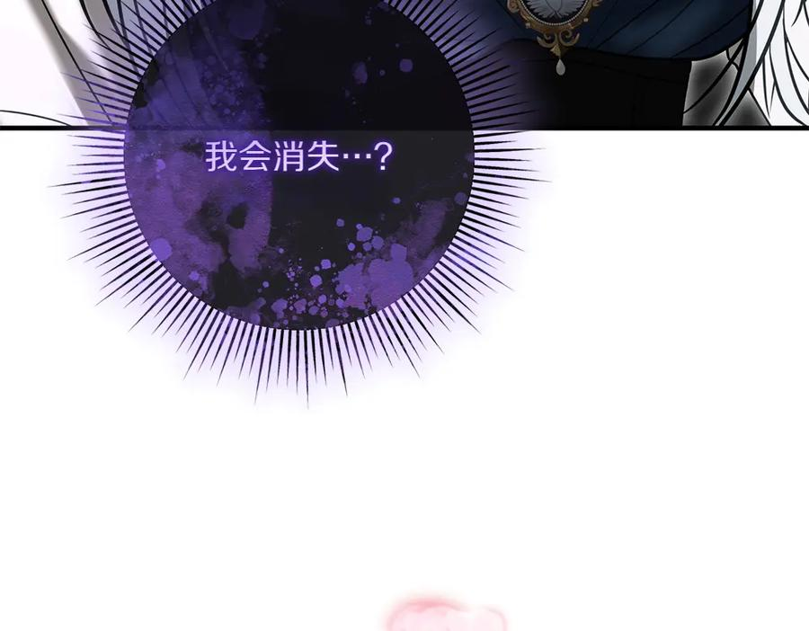 第55话 挣脱束缚 第190页