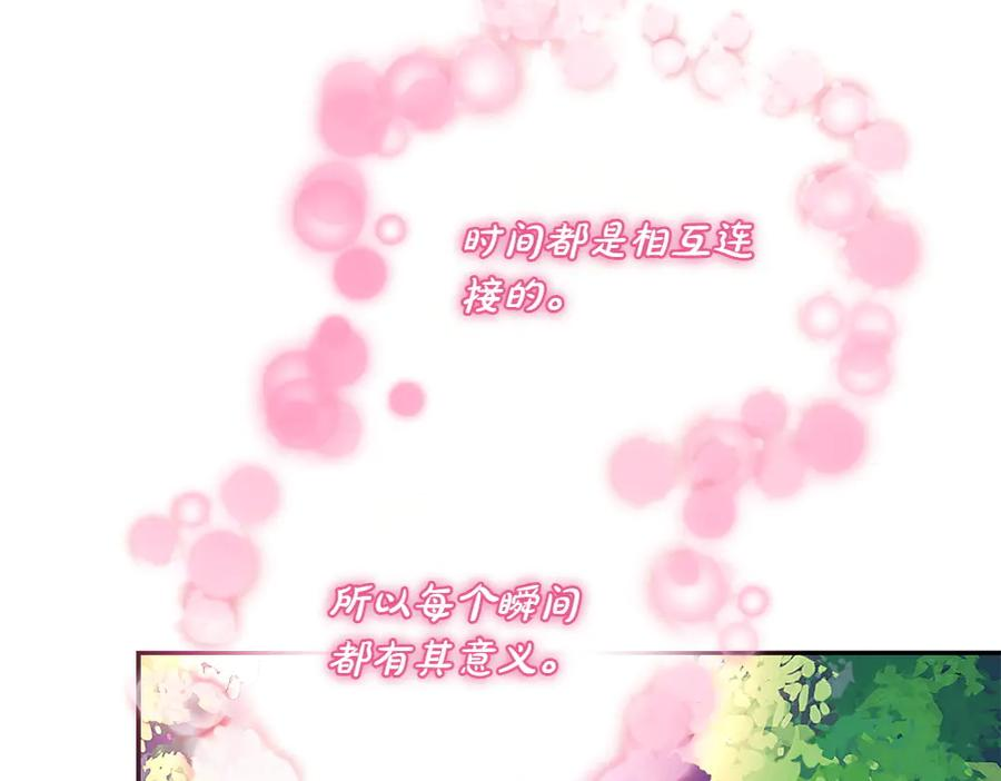 第55话 挣脱束缚 第191页