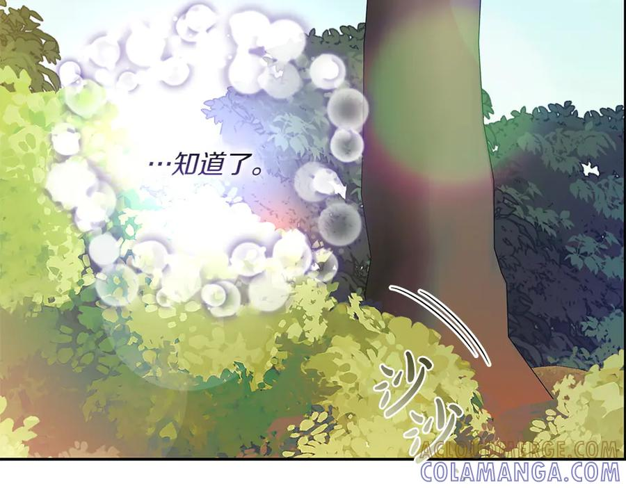 第55话 挣脱束缚 第197页