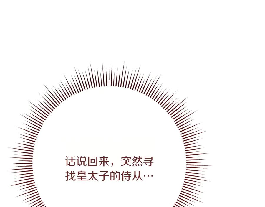 第55话 挣脱束缚 第198页