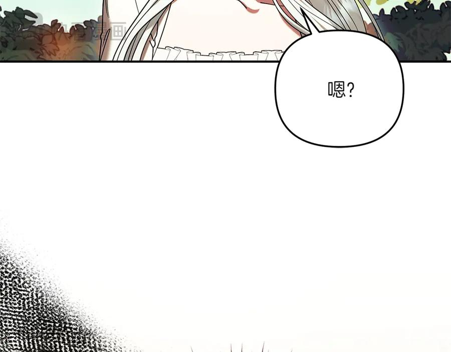 第55话 挣脱束缚 第200页