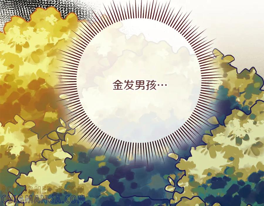 第55话 挣脱束缚 第201页