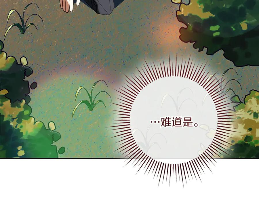 第55话 挣脱束缚 第203页