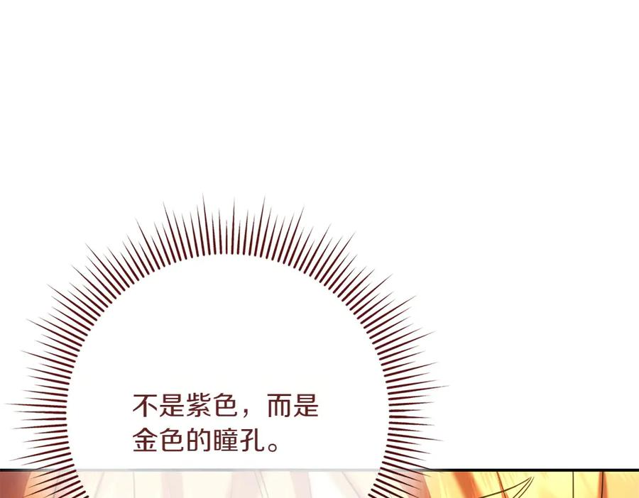 第55话 挣脱束缚 第204页