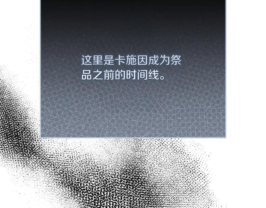 第55话 挣脱束缚 第207页