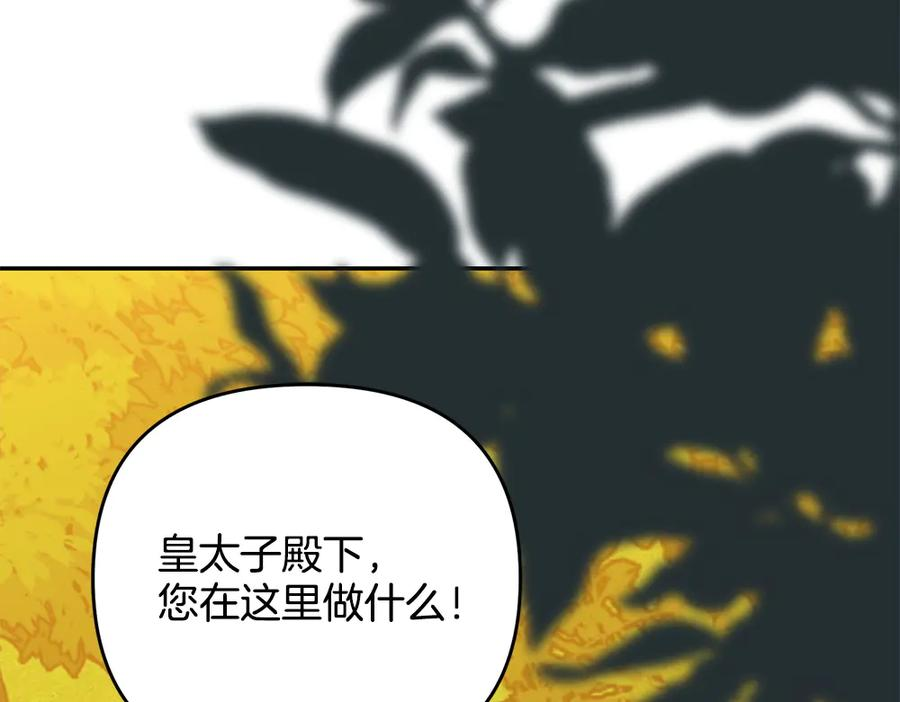 第56话 真正的赤龙 第6页