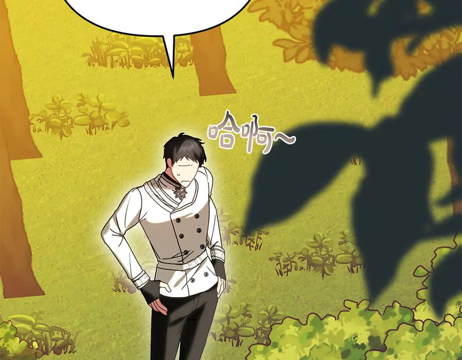 第56话 真正的赤龙 第7页