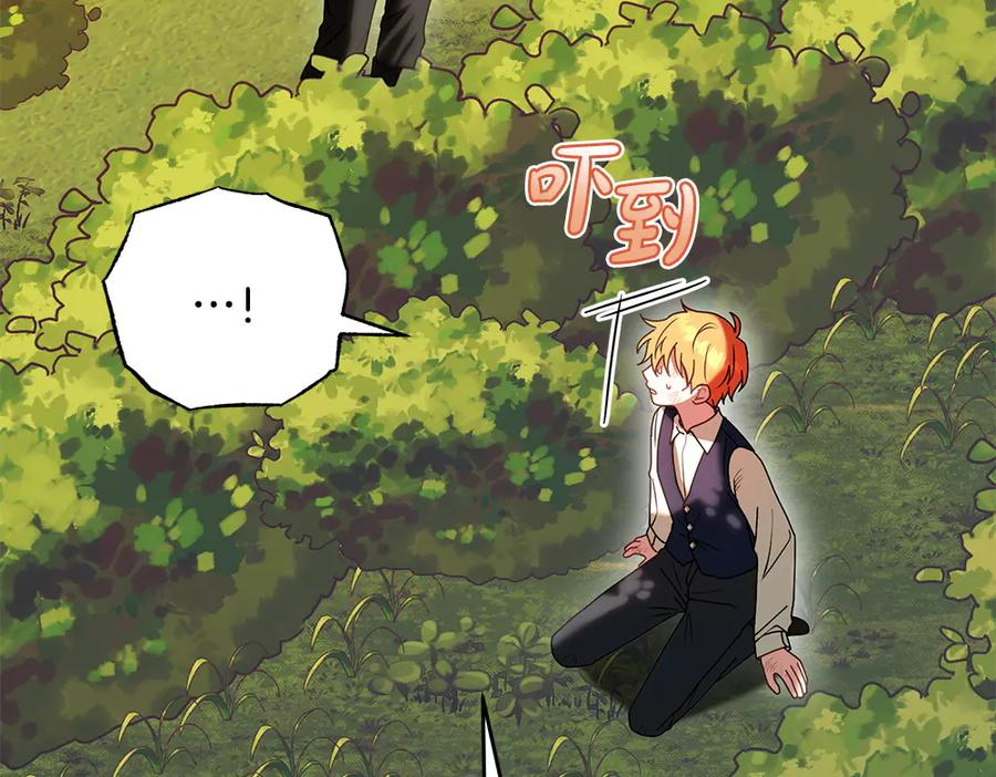 第56话 真正的赤龙 第8页