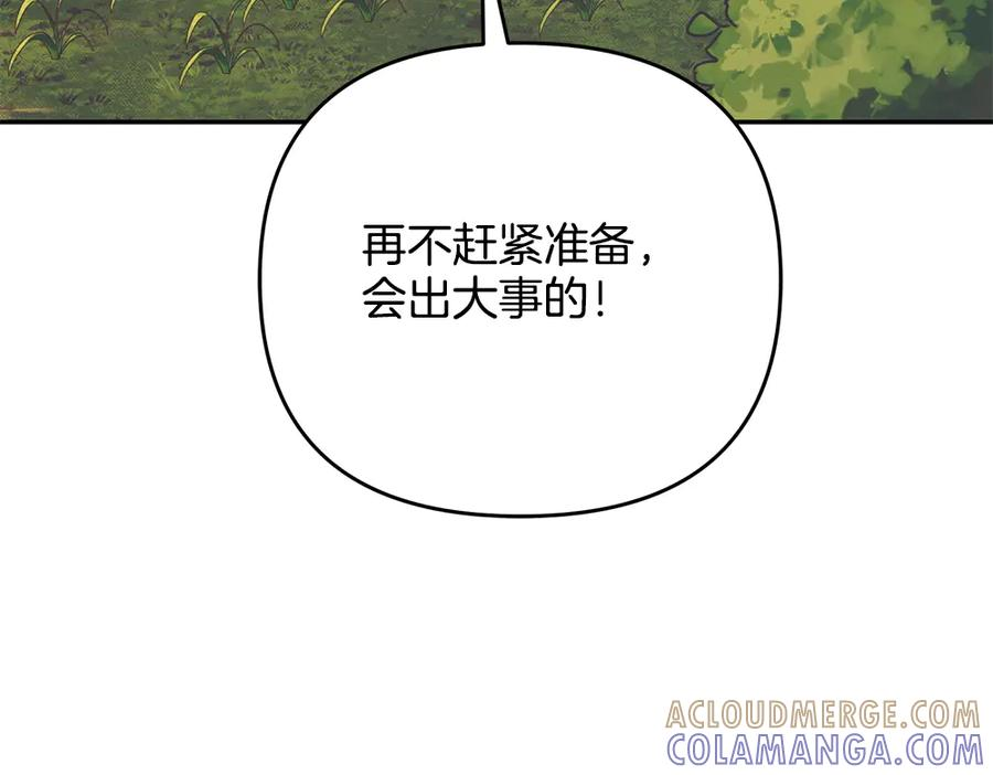 第56话 真正的赤龙 第9页